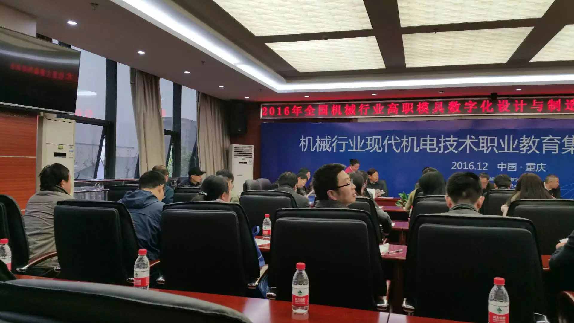 成功舉辦2016年全國機(jī)械行業(yè)職業(yè)院校技能大賽